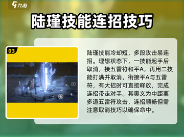 异人之下手游陆瑾玩法🔥超强攻略来袭！截图4