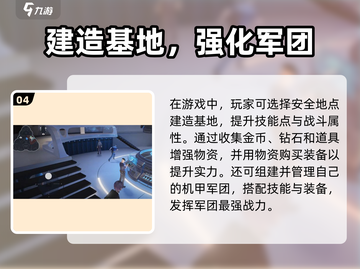 🎮零号任务手游全攻略！新人玩家必看秘籍🔥截图5