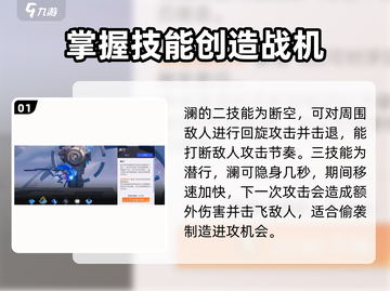 星之破晓：鲨之猎刃澜🔥超强连招教学来啦！截图2