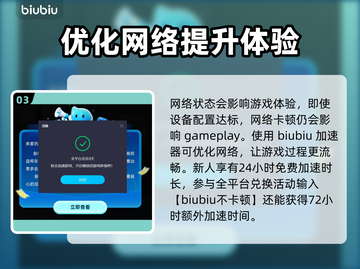 名利游戏配置要求🔥低配电脑能玩吗？🎮截图4