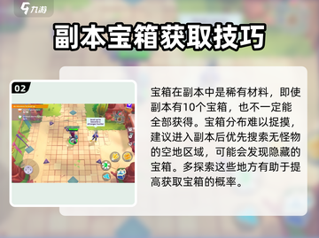 Moco游戏💎宝箱获取秘籍，这些途径让你轻松拥有！截图3