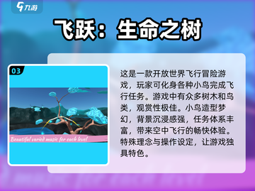 🌳2025最火树木游戏排行榜，玩到停不下来！🔥截图4
