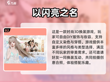 2025双人换装游戏大合集！🔥情侣必玩手游推荐✨截图4