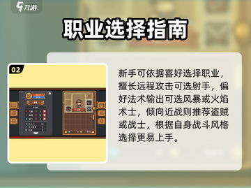 元气骑士前传新手必看🔥新人玩家速成秘籍💥截图3