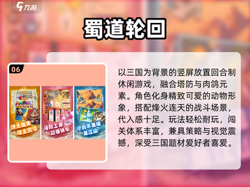 🔥2025最火共斗游戏TOP榜💥截图7