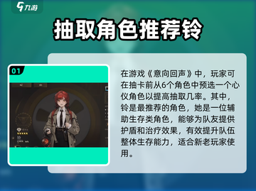 异象回声⚡预抽卡选对角色开局超爽！💎截图2