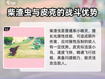 洛克王国💥普通系精灵大全来啦！快收藏✔截图3