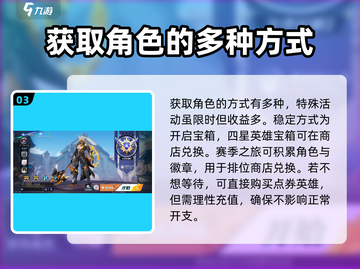 星之破晓💥全英雄收集攻略，轻松获取方法一览！🎉截图4