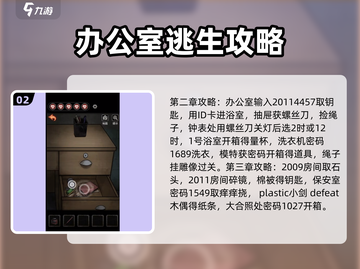 十三号病院🔥全关卡通关攻略来了！📌截图3