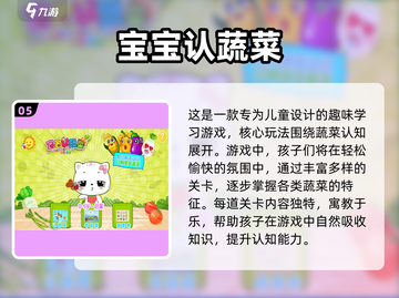 2025必玩青菜手游合集新鲜出炉！🥬🎮截图6