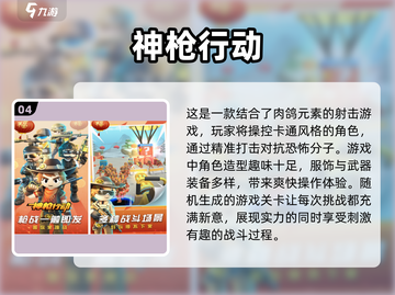 🔥二战狙击手游排行榜🎯经典耐玩，不容错过！截图5