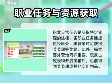 创造吧我们的星球💥节节甜获取攻略与使用技巧🎉截图3