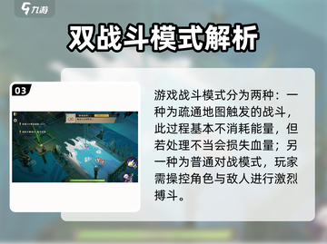 无限梦境🔥玩法攻略，游戏名必备🔥截图4