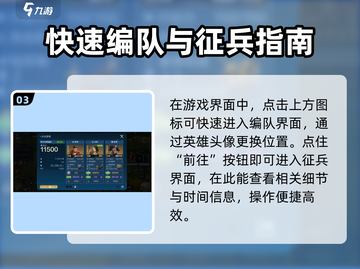 世界启元🔥部队系统曝光：人数无上限，战力爆表！截图4