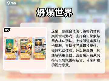 🔥2025最火仙侠手游TOP10榜单🎮截图6