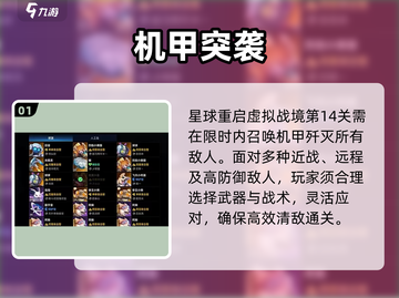 星球重启14关爆肝通关🔥截图2