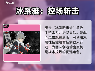 绝区零🔥最强职业与角色大揭秘！还不快来👇截图4