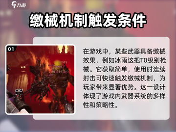 七日世界⚡缴械触发攻略，轻松通关秘籍！截图2