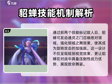 星之破晓🔥猫影幻舞技能超详细解析来了！💥截图4