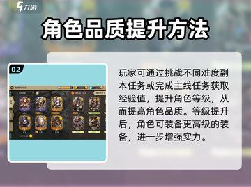 《吟游战记》速升攻略🔥史诗级升级技巧💎截图3