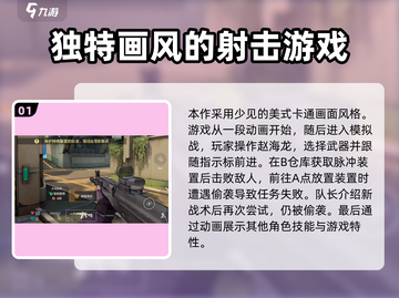 王牌战士2🔥手游评测：全新玩法让你欲罢不能！截图2