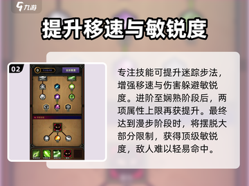 迷雾大陆🔥技能加点攻略，这样加点轻松秒杀boss！截图3