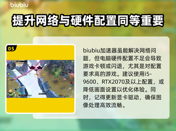 SUPERVIVE卡顿闪退？这款加速器🔥搞定！截图6