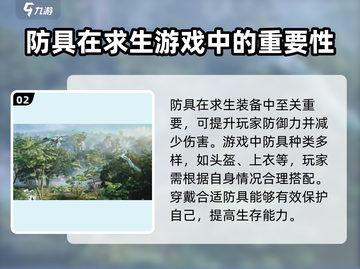 荒野起源🔥求生必备装备大揭秘！新手必看截图3
