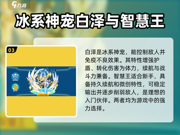奥拉星2最强神兽🔥排行榜！✨截图4