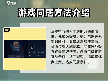 星球重启💥解除同居？轻松搞定室友关系！🎮截图3
