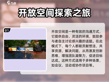 开放空间手游下载💎教程，玩家狂飙泪🔥截图2