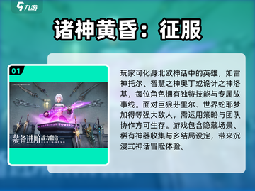 🔥2024热门手游TOP榜！🎮爆款游戏下载来袭💥截图2