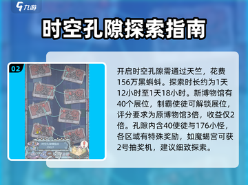 最强蜗牛⚡时空孔隙开启攻略，玩法规则全解析！截图3