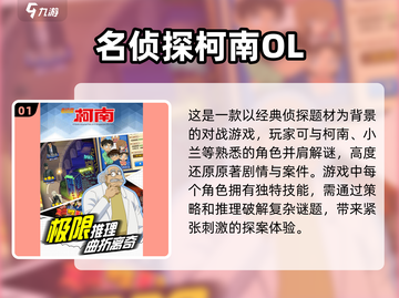  🔍2024必玩！超赞福尔摩斯类游戏大揭秘🔥截图2