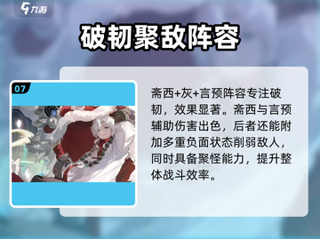 归龙潮最强配队🔥游戏党必看！🎉截图8