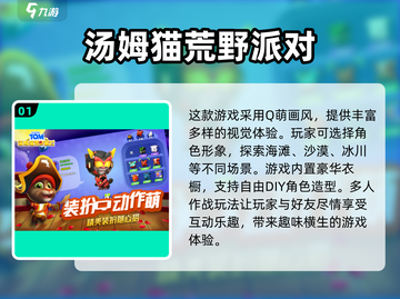 🎉2025必玩！四人游戏排行榜🔥截图2