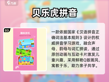 拼音大闯关🔥免费玩到爽！🎮截图4
