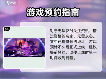 🔥归龙潮二测资格获取攻略！🎮预约入口大公开！截图5