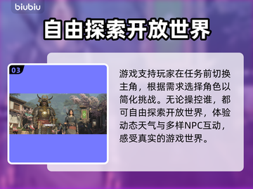 刺客信条：影主角🔥揭露游戏终极秘密！截图4