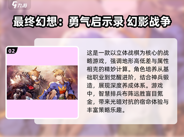 🔥2025必玩经典日式RPG游戏大全🎮截图3