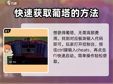 磁带妖怪葡塔获取攻略✨《恶魔城》玩家必看！CDATA截图2
