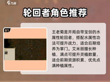 《了不起的修仙模拟器轮回者爆🔥推荐》截图2