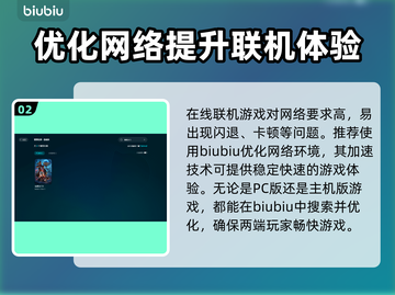 博德之门3联机闪退💥加速器下载秘籍🎉截图3