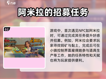 《沙石镇时光》雇佣镇民秘籍🔥快速招募全攻略！截图3