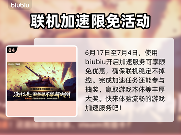 断箭美军装甲旅推荐🔥劲爆玩法等你来战🎮截图5