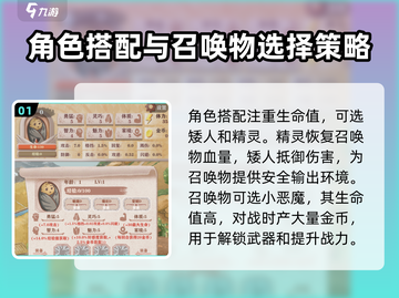 异世轮回录🔥猎人回复召唤流玩法攻略来了！🎉截图2
