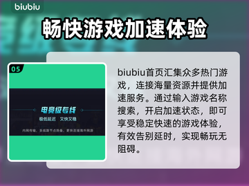 浪人崛起🔥加速器推荐，玩游戏必备！🎮截图6