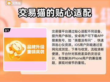 英雄没有闪？账号交易平台大起底！🎮🔥截图2
