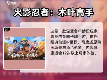 🔥12岁必玩6款趣味手游推荐！🎮学生党速收截图2