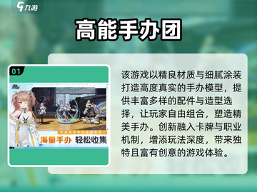 2025必玩手办模型游戏🔥趣味TOP榜🎮截图2